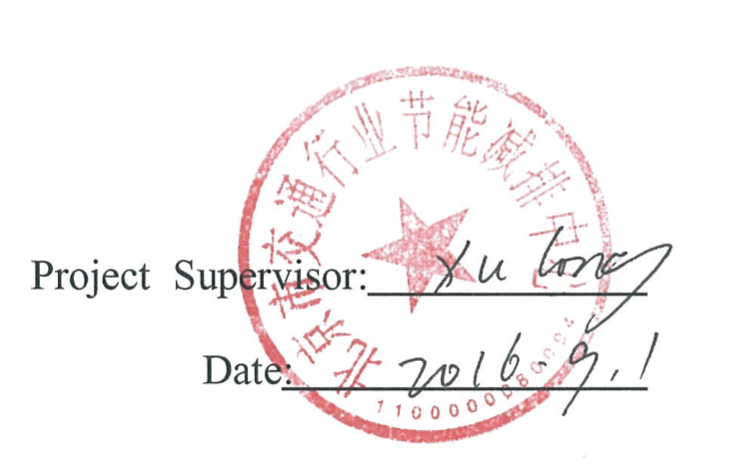 Bejing Supervisor Test